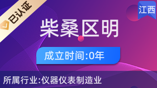 柴桑區(qū)明佩彎百貨商貿(mào)行